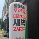 통큰갈비제주외도점 | 제주도 무한리필 고기뷔페 통큰갈비 제주외도점 막창까지 무한으로