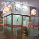 큰꿈부동산공인중개사사무소 이미지