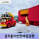 공주교육가족체험장 이미지