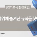 한국교원대 교육연구관 이미지