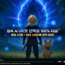 에픽나인 | 에픽나인 쿠폰 선물 코드 전부 모음 직업 추천 육성이벤트 총 정리