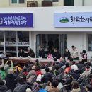 경남산청의료복지사회적협동조합 화목한의원 이미지