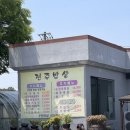 전주밥상 이미지