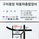 중앙자동차부분정비 네이버블로그