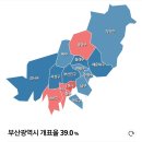 파랗게 물든 부산광역시 개표상황(39%개표) 이미지