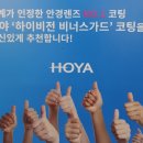 다비치안경 미아사거리점