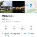 스테이모래내 이미지