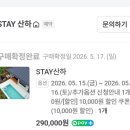 황소카서비스 | 내돈내산 춘천 힐링 독채 숙소 '스테이 산하'( 🌠별 잘보임 )