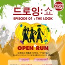 드로잉 쇼 이미지
