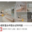평촌센트럴소아과
