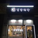 신 김밥천국(미사) 이미지