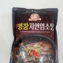 (사) 한국전통가공식품협회 | [이가네식품] 기력 회복을 위한 명인염소탕, 진하고 깊은 보양식밀키트 솔직시식후기