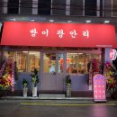 방이광안리