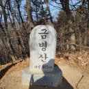 금병산 누리길 이미지