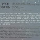 영주초등학교 | 영주 영주동 석조여래입상(국가지정 보물)