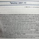 행정심판법상 집행정지 사건 질문 드립니다 이미지