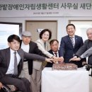 한밭장애인자립생활센터 이미지