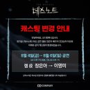 장미사 | 2-2023.08.05 뮤지컬 데스노트 in부산 홍샤페어 (+장민제 배우 무인)