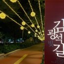 김광석 빛 길 이미지