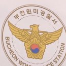 원미술 - 송파구 석촌호수로18길 16-10 | 원미술