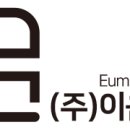 이음컬쳐주식회사