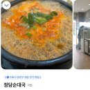 정담순대국 - 부천시 원미구 신흥로238번길 23 | 정담순대국