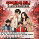 LS2호 태양광발전소 | SK이터닉스: KKR JV와 AI 전력망이 촉발한 '뉴 유틸리티 플랫폼'으로의 리레이팅