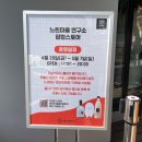서울숲주류연구소 이미지
