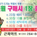 번창마트 이미지