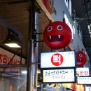 화진떡방