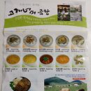 고개너머곰탕 | 고개너머곰탕 안성 맛집 주문 후기