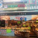 뜨레모아과자점