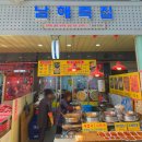 남해죽집 이미지