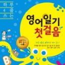 자신있게 듣고 말하는 영어 이미지