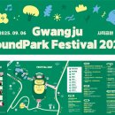 광주사운드파크페스티벌 | 2025 광주사운드파크페스티벌_퍼스널컬러 체험부스_참여후기