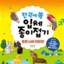 종이접기 이미지