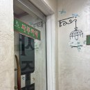미래종합장식 | 전주 사주 추천 전북대 마이다스사주카페 상담후기