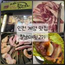 칠남매뒷고기