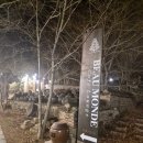월내여자경로당 | 부산 기장카페추천 베이커리 대형카페 보몽드
