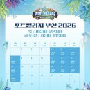 덕화카메라 | 2026 부산 포트빌리지 주말 저녁 방문 후기 | 웨이팅시간 먹거리추천 주차장추천