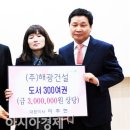 해광건설(주) - 4379 | 해광건설(주)