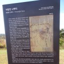 여강길(9코스 너른들길) 이미지