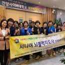 시니어뇌블럭지도사 양성과정 이미지