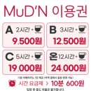 머든