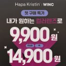 윙크렌즈스토어 한티역점 이미지