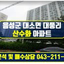 The더큰부동산공인중개사사무소 이미지