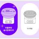 더블래빗 | 가정용 솜사탕 기계, 퍼플래빗 메이커 내돈내산 후기