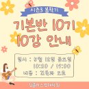 [시즌3 기본반 10기 10강 5월 12일 오전 10시30분 / 저녁 19시] 건축과 도로 이미지