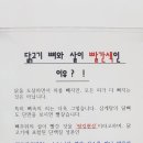 가마솥삼계탕 이미지