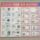 대림의료기 | 코스트코 하남점 11월 9일 (월) 이번 주 일반 상품 할인 + 가습기